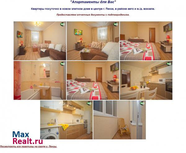 VIP квартиры в центре г. Пензы