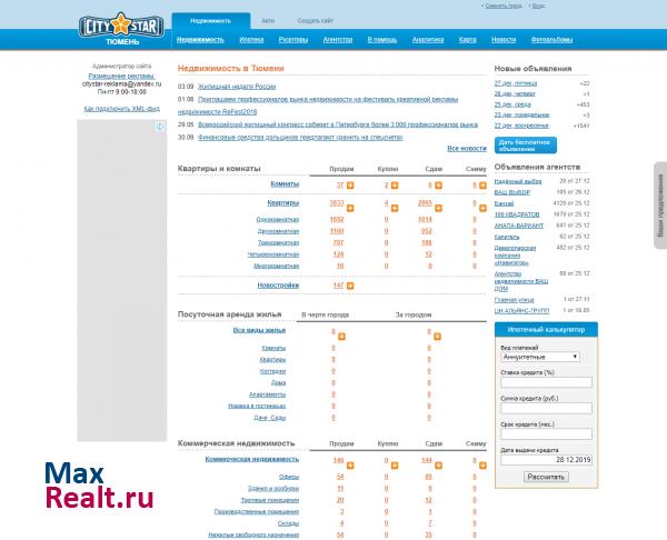 Недвижимость Тюмени - Ситистар