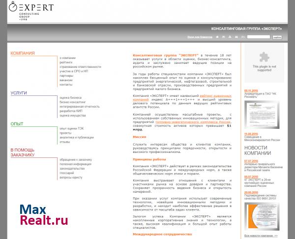 www.expertgroup.ru