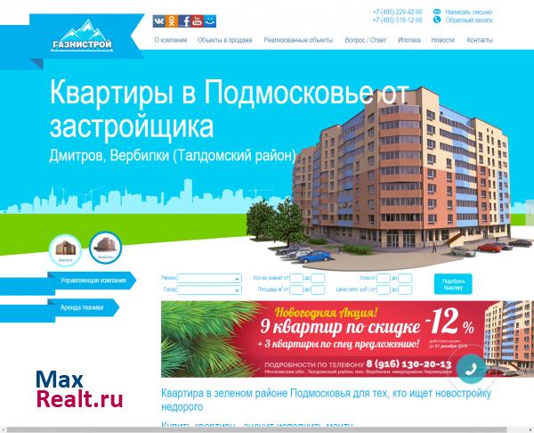 ООО "ГАЗНИСТРОЙ"