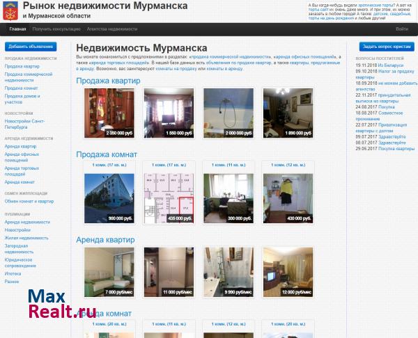 Рынок недвижимости Мурманска