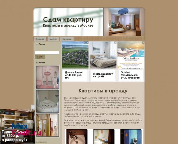 Сдам квартиру