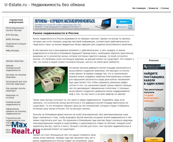 Недвижимость без посредников и обмана