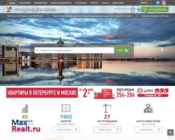 Все новостройки
