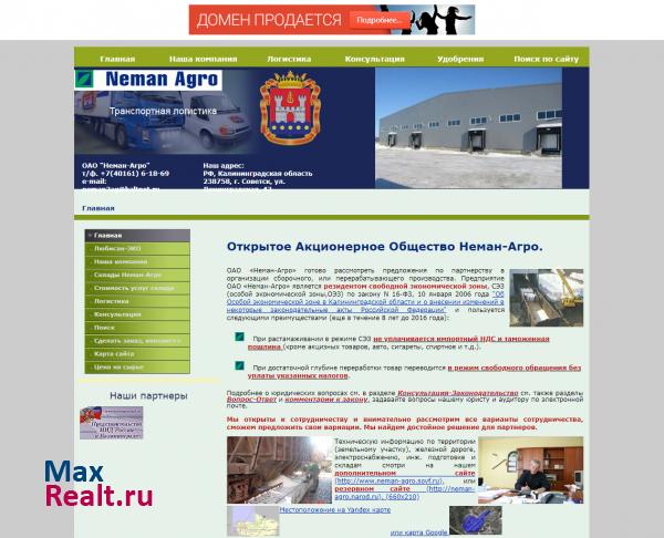 Сайт логистической компании Неман-Агро, складское хранение, недвижимость