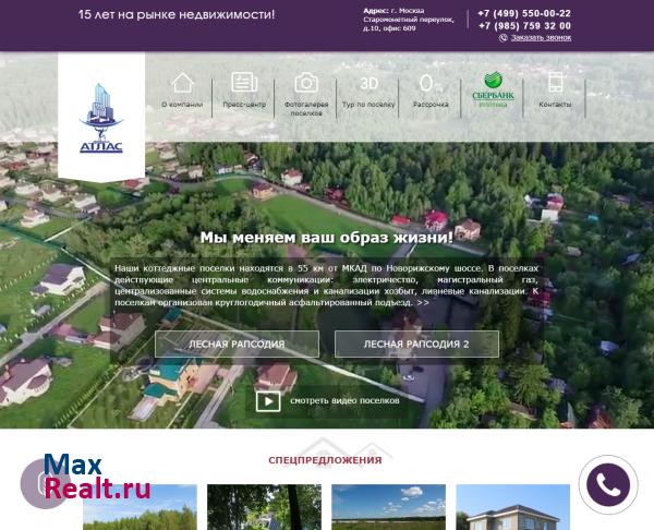 Инвестиционная Компания «АТЛАС»