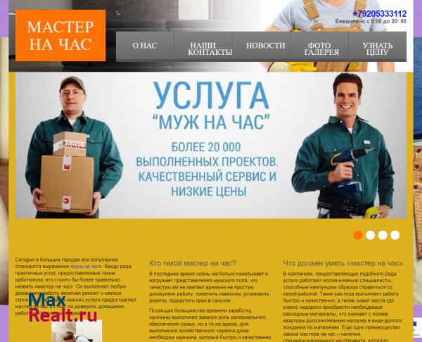 ДОКА-СЕРВИС