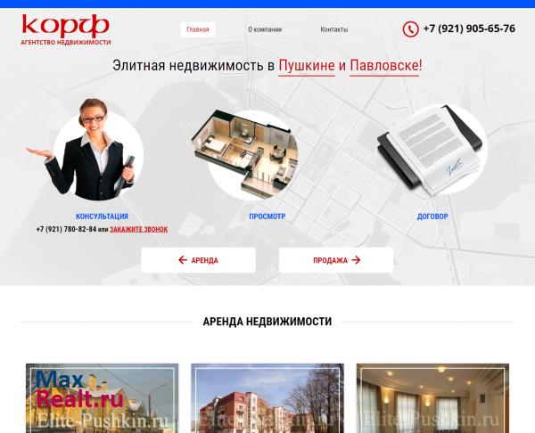 КОРФ - Элитная недвижимость в Пушкине