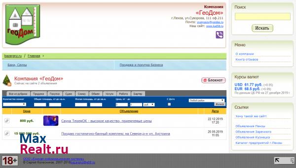 http://geodom.i58.ru