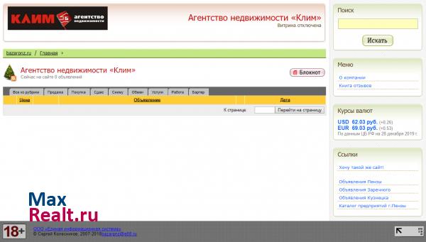 Агентство недвижимости «КЛИМ»