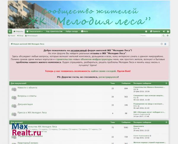 Сообщество жителей ЖК Мелодия Леса