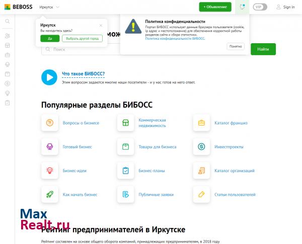 БиБосс.ру — Уникальный навигатор по бизнес-возможностям России и СНГ