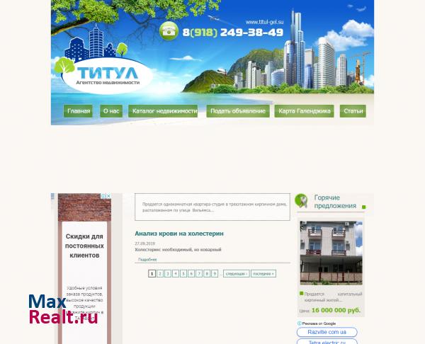 Агентство недвижимости ТИТУЛ
