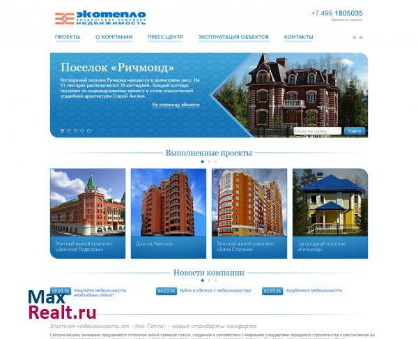 Эко-Тепло Недвижимость