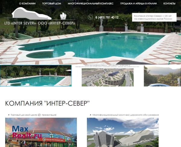 Компания ИНТЕР-СЕВЕР