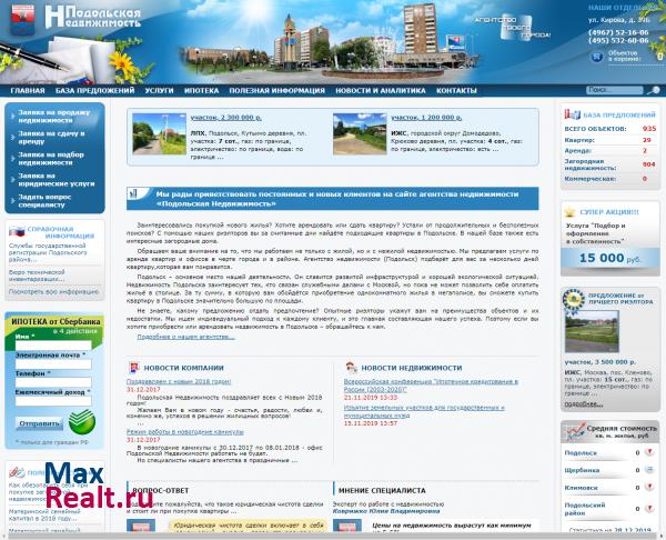 Агентство недвижимости "Подольская недвижимость"