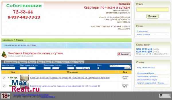 Агентство недвижимости Юта