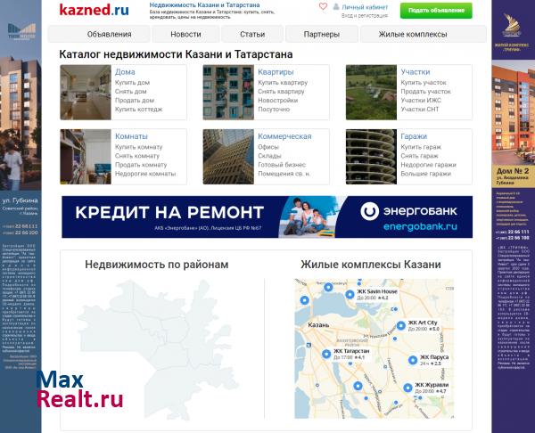 Казанская недвижимость