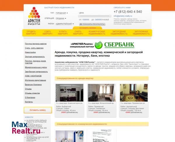 Городской Центр Сделок с Недвижимостью