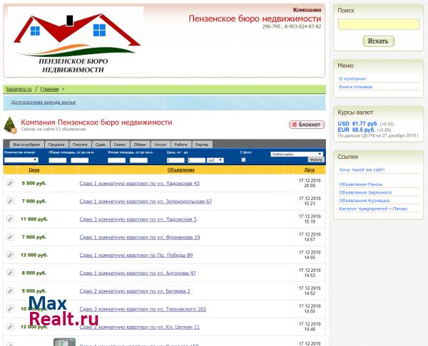 Пензенское Бюро Недвижимости
