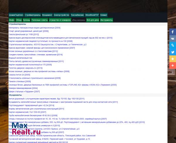 Домик под ключ