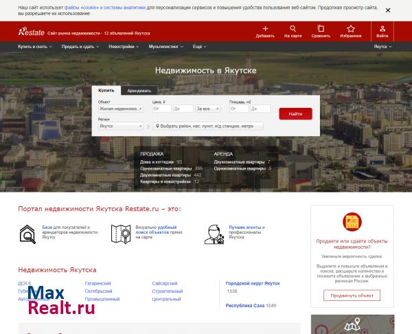 Портал недвижимости Якутска