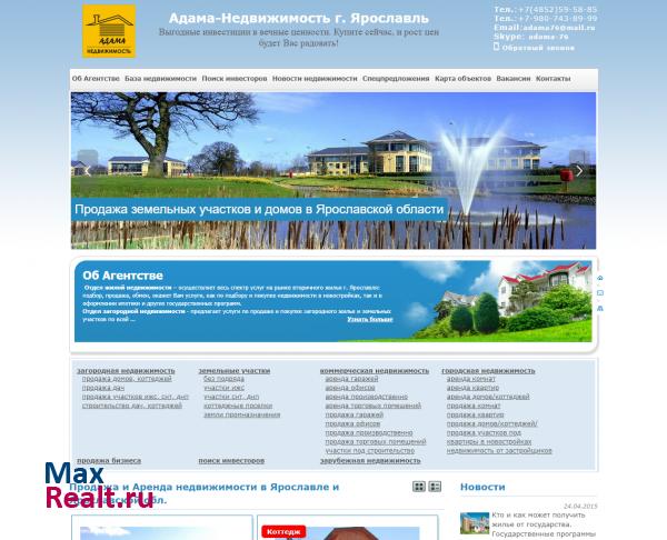АДАМА-Недвижимость