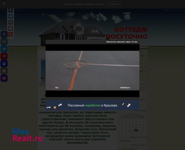 Аренда дома