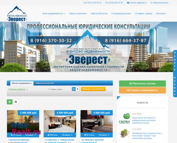 Агенство Недвижимости ЭВЕРЕСТ