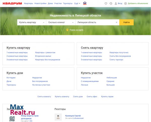 Квадрум.ру - Недвижимость в Липецке и Липецкой области
