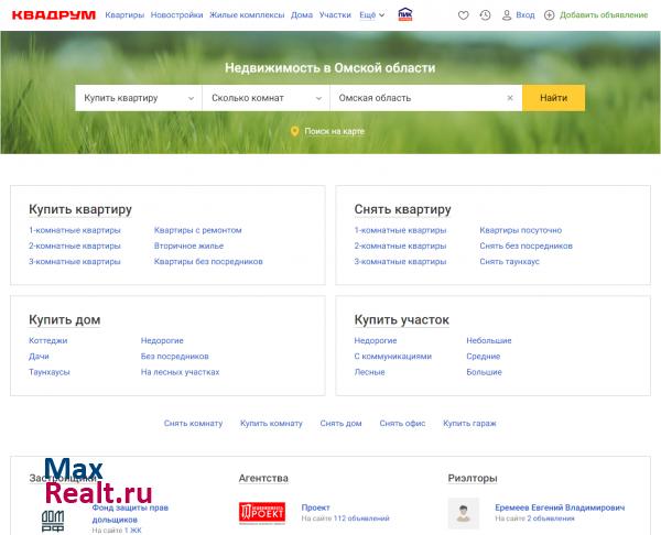 Квадрум.ру - Недвижимость в Омске, Калачинске, Называевске и Омской области