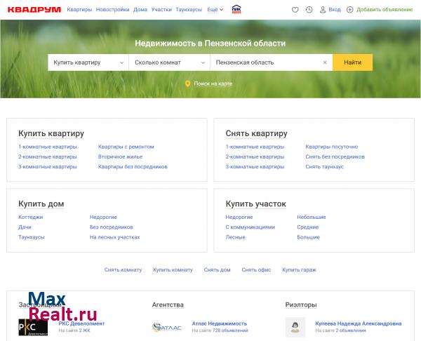 Квадрум.ру - Недвижимость в Пензе, Каменке, Кузнецке и Пензенской области