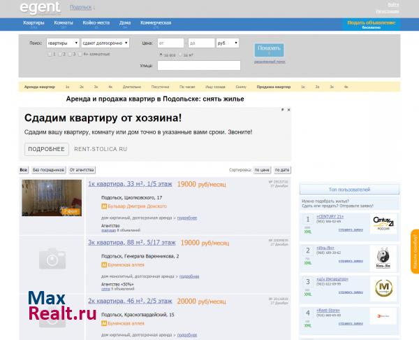Аренда без посредников в Подольске