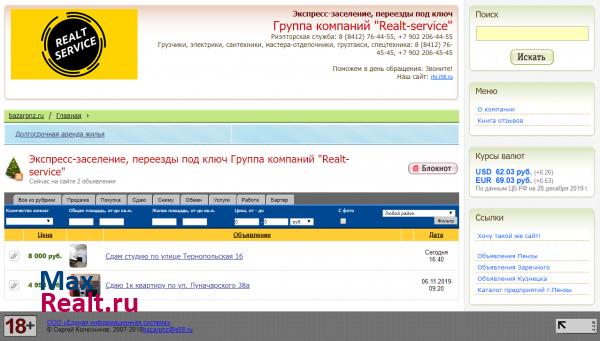 http://rtx.i58.ru/