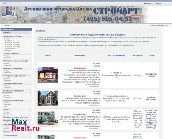 Агентство Недвижимости СтройАрт