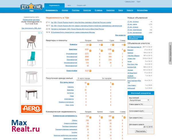 Недвижимость Уфы - Ситистар