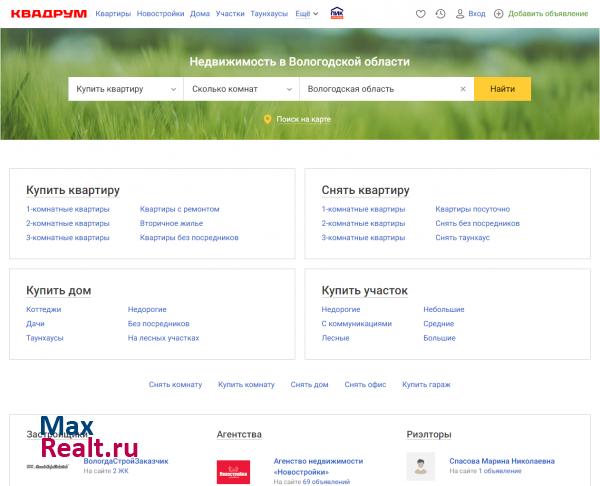 Квадрум.ру - Недвижимость в Вологде и Вологодской области