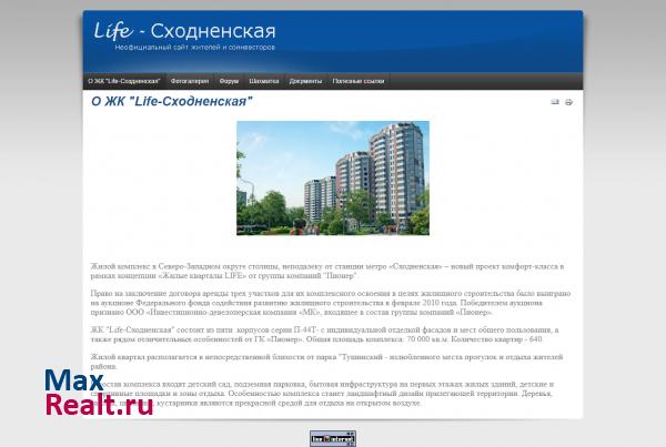 Life-Сходненская