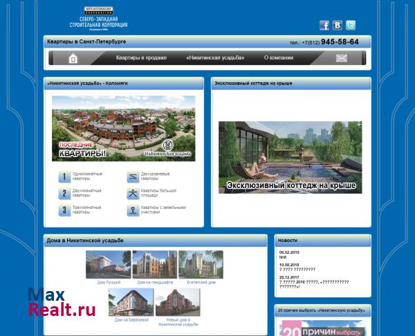 Продажа квартир в Санкт-Петербурге в Никитинской усадьбе.