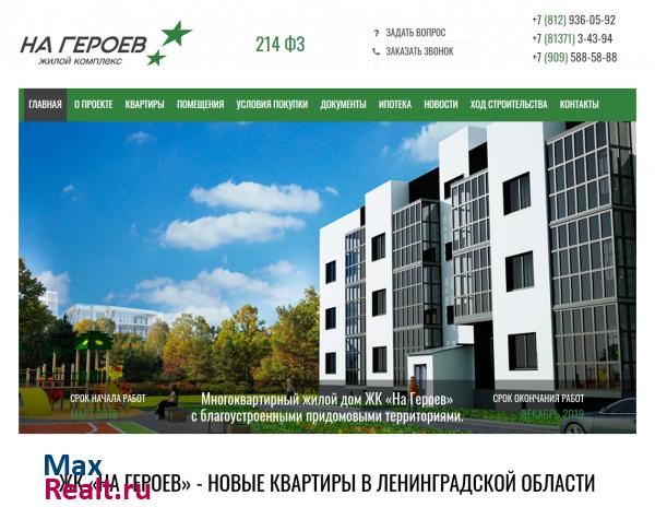 жкгероев.рф