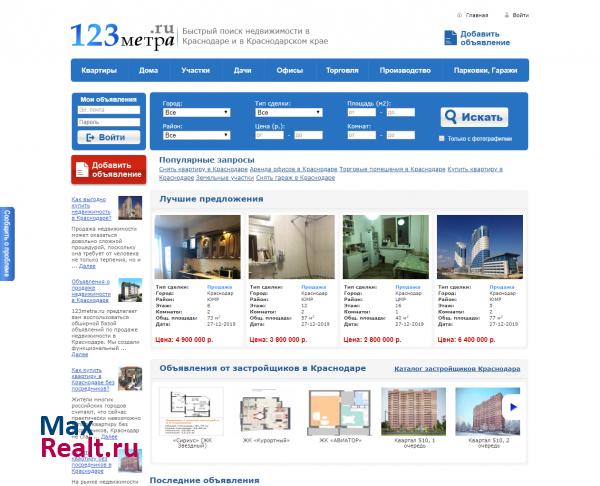 123metra.ru Краснодар