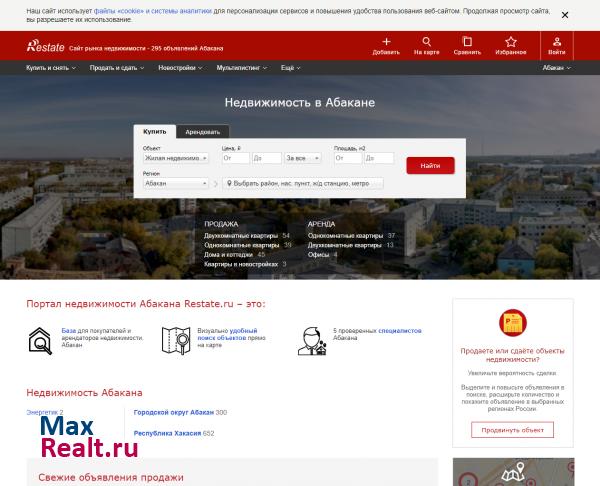 Портал недвижимости Абакана Restate.ru