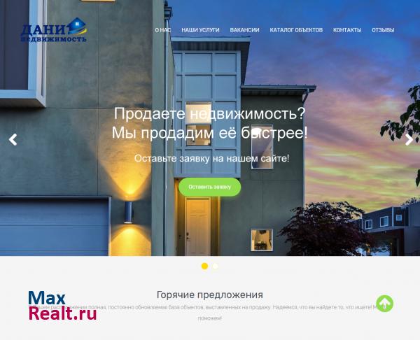 АН ДАНИ