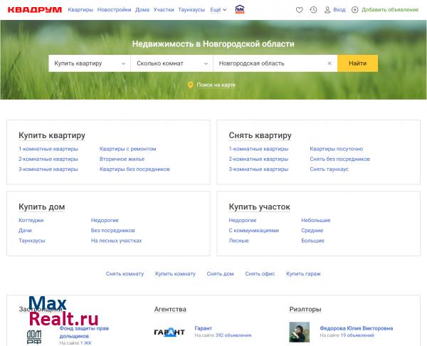 Квадрум.ру - Недвижимость в Новгороде и Новгородской области