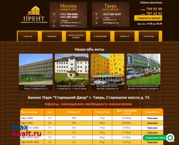 Прент