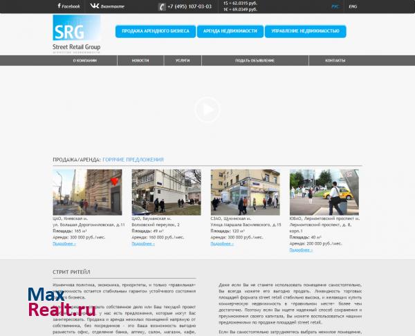 Продажа арендного бизнеса