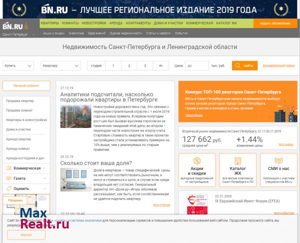 Бюллетень недвижимости - первый портал недвижимости в СПб