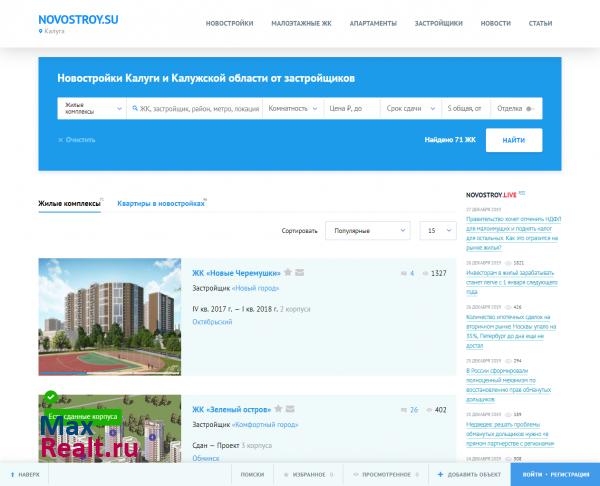 Новострой Калуга
