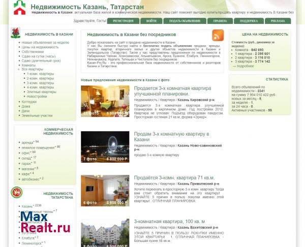 Недвижимость в Казани, квартиры в Казани (Татарстан)