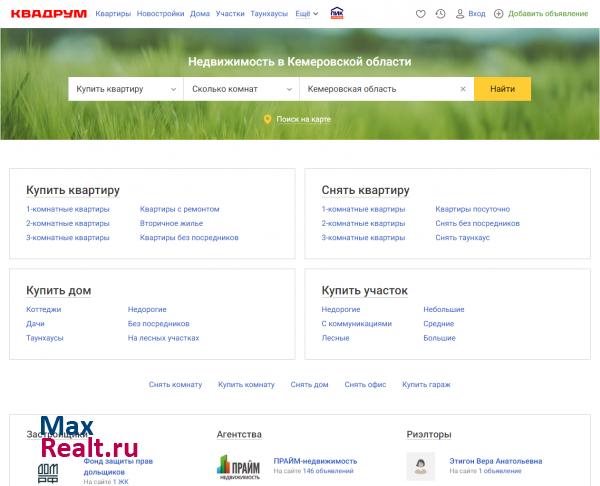 Квадрум.ру - Недвижимость в Кемерово и Кемеровской области